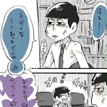 ドンが遊びに来たよぉ