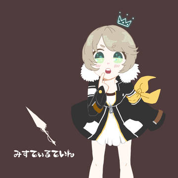 みすてぃる
