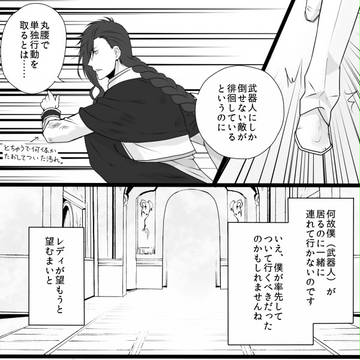 【士武2】かくれんぼ02【かくれんぼ】