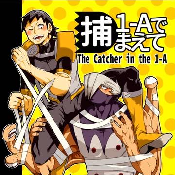 【障瀬本】1-Aで捕まえて【全ページ】