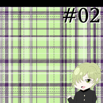 【篠高】 #02 【交流】