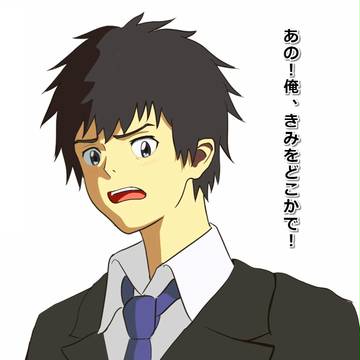 瀧くん