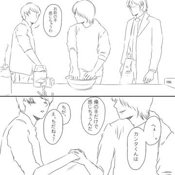お前の手ぇ感じちゃうわ(は？)