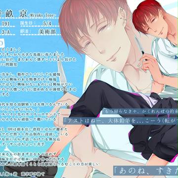 【風校】十畝 京【生徒】