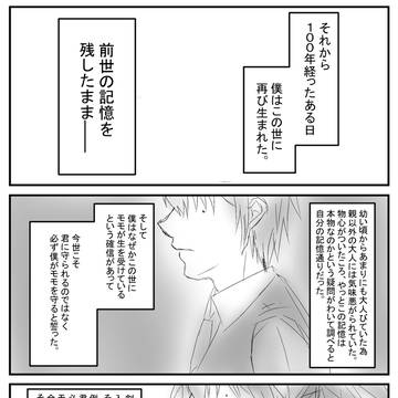 ミッションパロ②