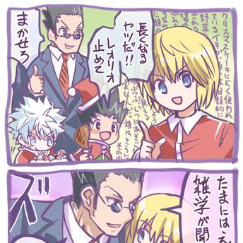 クラピカまとめ③【レオクラ+α】