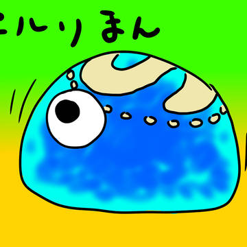 セルりまん