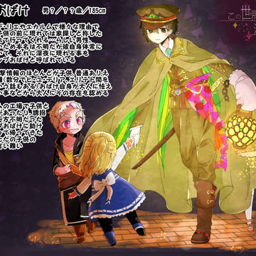 【世界○×】ランプおばけ