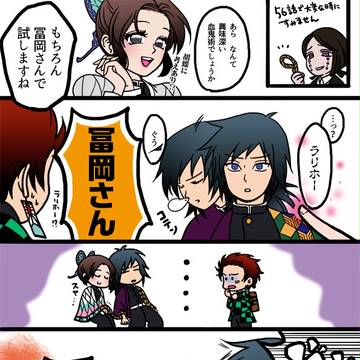 お願い！ 魘鬼さん