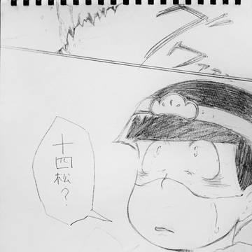 真実