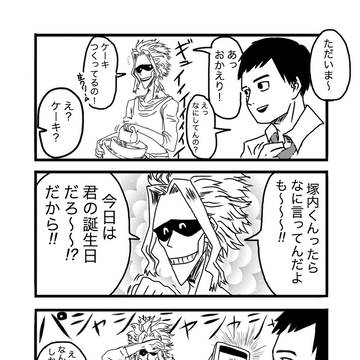 つかうちなおまさ誕
