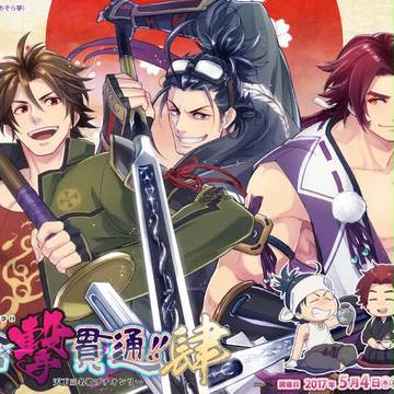 三槍撃貫通!4 告知絵