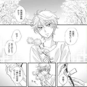 A/Z　落花流水