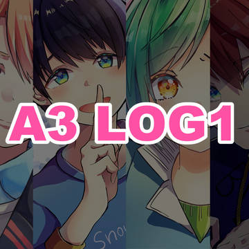 A3まとめ①