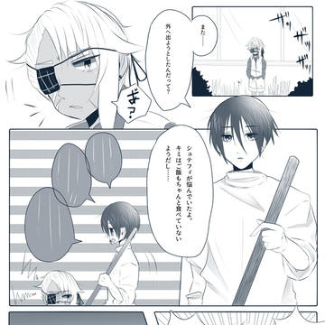 【forM】Letter-1【交流】