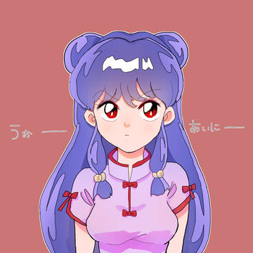 しゃんぷーちゃん