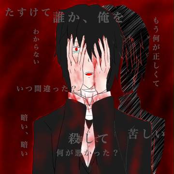 なんか描きたくなった病んだ絵