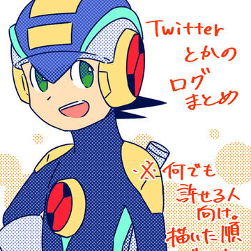 落書きまとめ