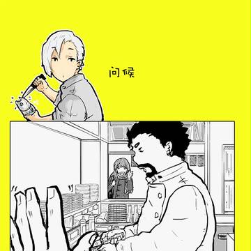 挨拶