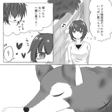 【月落】０１．満月の出会い【交流】