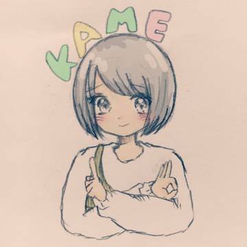 かめむしくん🐢