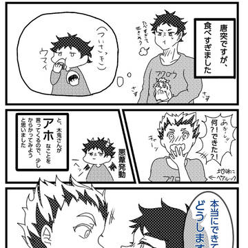 兎赤の日！