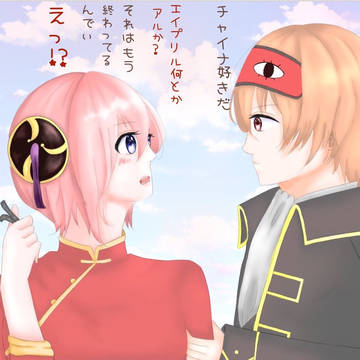 エイプリルフールは終わったんでぃ