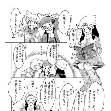 【再録】シンオウトリオ重婚本