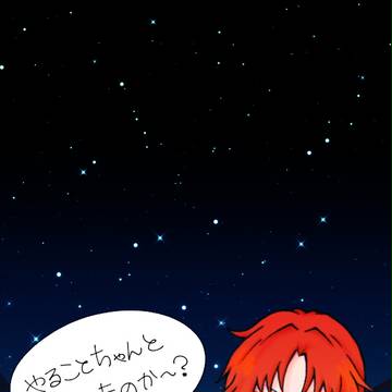 レオに怒られる待ち受け