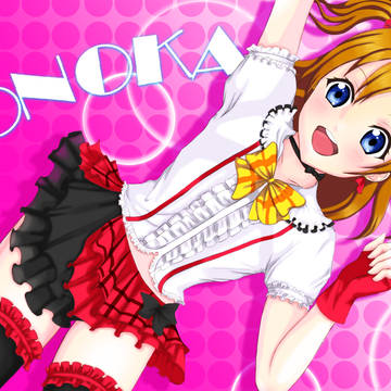 ラブライブ　ほのか
