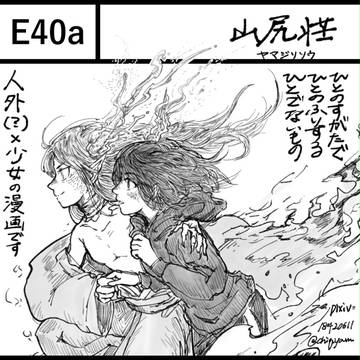 5/6コミティア120参加します