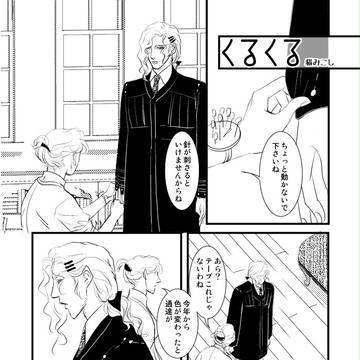 【祝!タイバニ6周年】月プチアンソロ寄稿作品「くるくる」再録