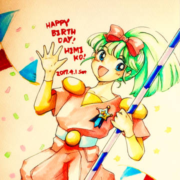 ヒミコ誕生日