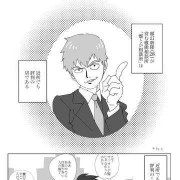 【一部トレパロ】シャーリー相談所