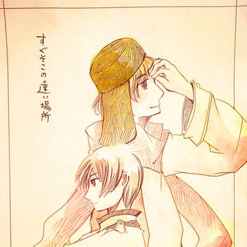 【ろにち】すぐそこの遠い場所