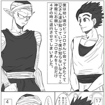 飯マジュ
