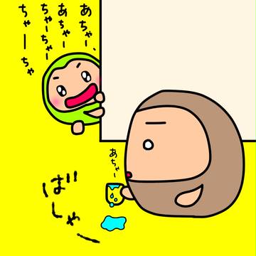 みーちゃったーみーちゃったー