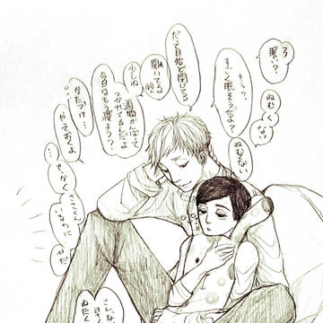 ねむくない！