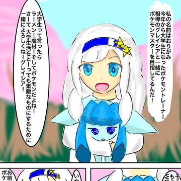 【ポケモン】おりがみのポケモン生活 その1