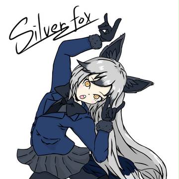 コンコンしちゃうギンギツネちゃん