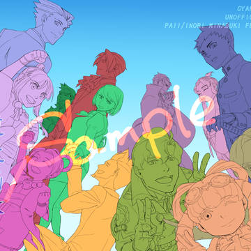【裁きの庭30】新刊サンプル