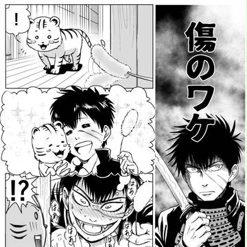 刀剣乱舞4コマ