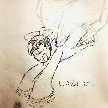 いかないで…
