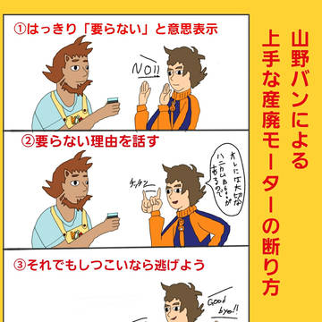 ダンボール戦機(無印)未成年飲酒防止ポスターパロ