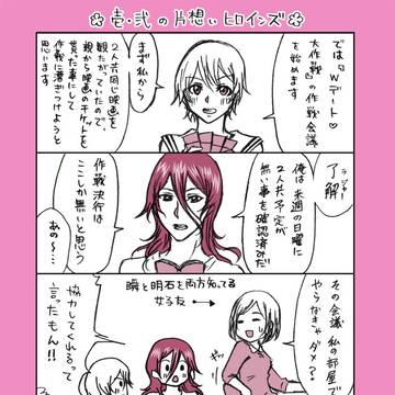神さまのツイログまとめ★11