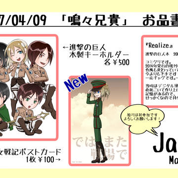 4/9オールジャンルイベント『鳴々兄貴』　お品書き