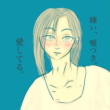 お前のことなんて
