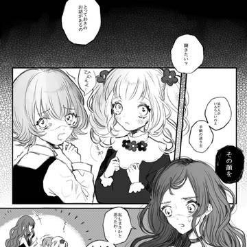 【forM】 02:傷みの早い天国 【交流】