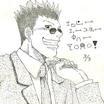 リオレオ!愛をこめてハピバ!
