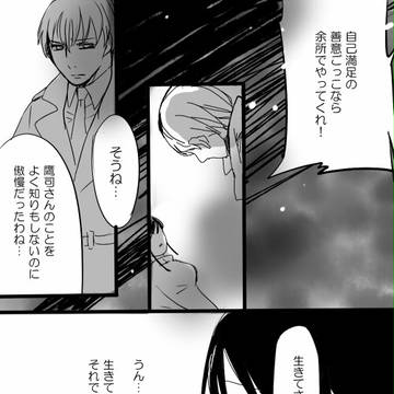 【00課参】さよなら、いつか…【交流】